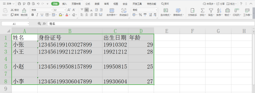 wps表格中如何快速删除空行
