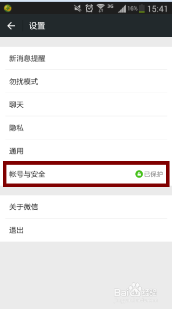 换了手机号登陆微信要验证怎么办？