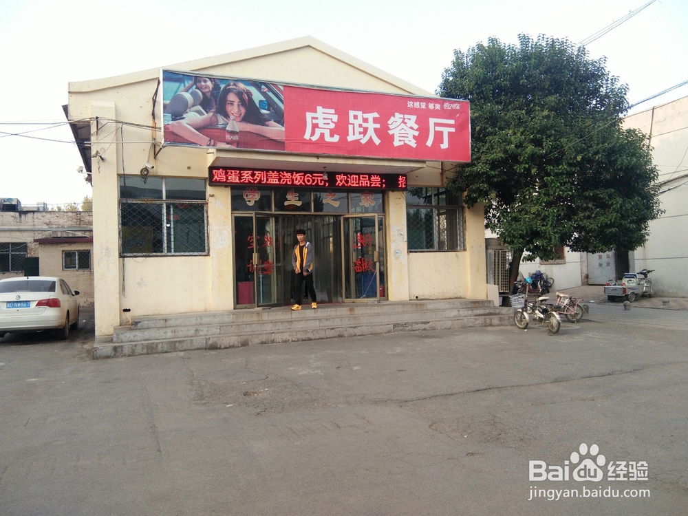 【校园指南】河北工程大学食堂攻略