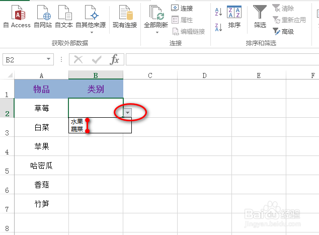 excel中怎么设置下拉菜单