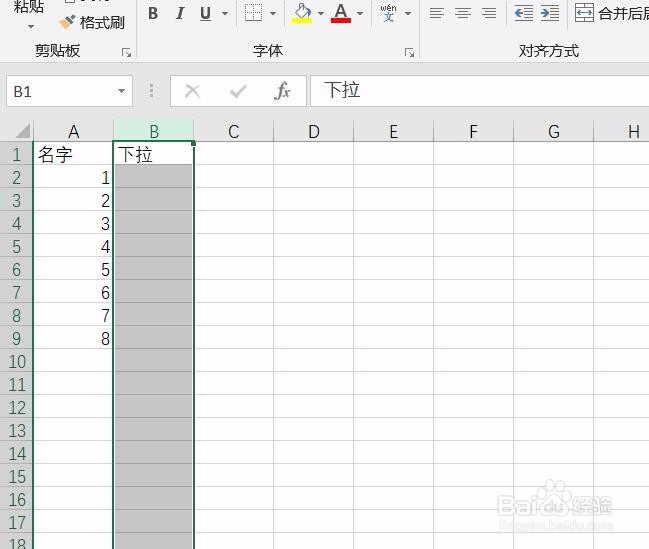 excel2016下拉菜单怎么弄