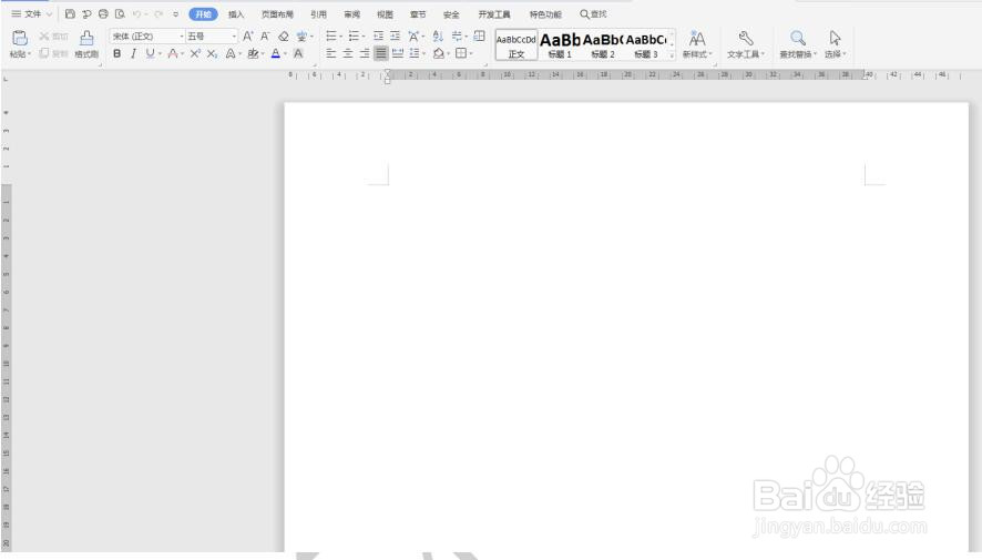 WPS使用技巧中Word背景颜色怎么设置