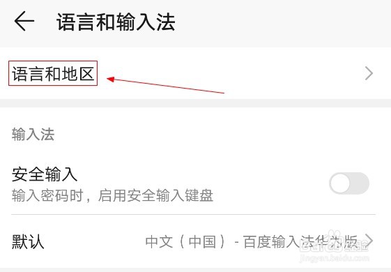 华为手机如何添加格林纳达地区