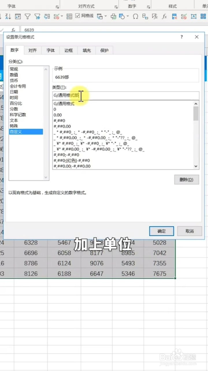 Excel中带单位的数字怎样一键求和？