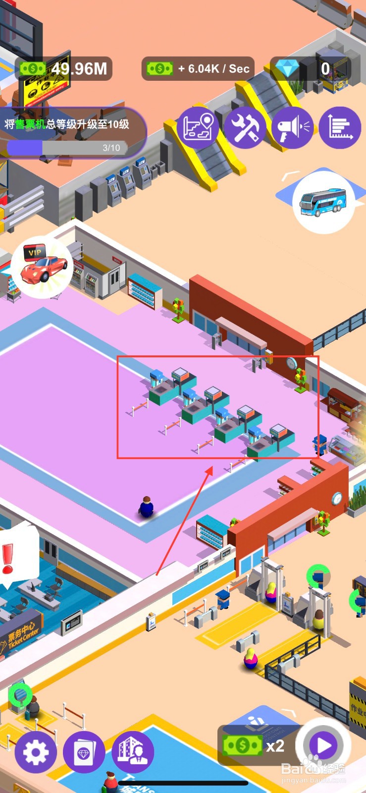 客运大亨怎么增加超市收银台