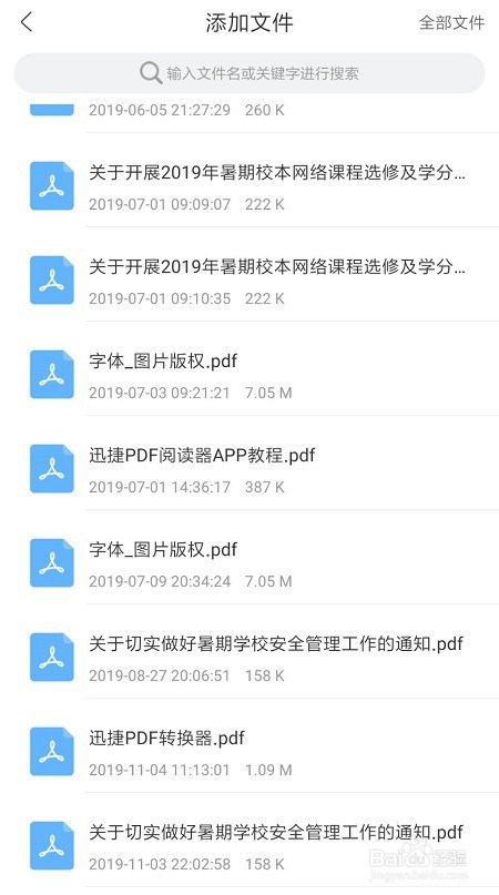 怎么把PDF转换成Word，手机PDF转换的快捷方法