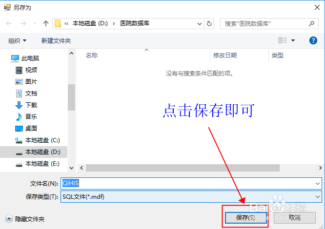 医院信息管理系统安装图解教程