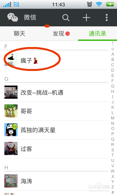微信怎么设置朋友圈权限