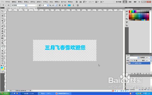 如何用PS制作文字倒映效果