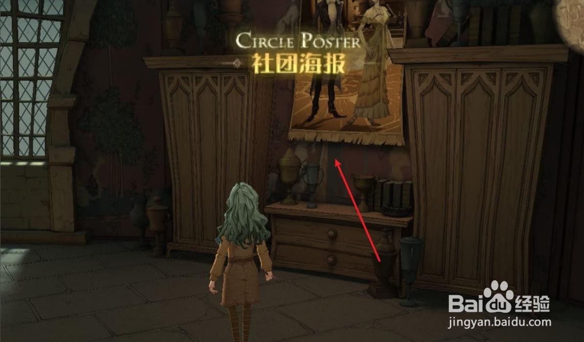 哈利波特魔法学院海报如何制作?