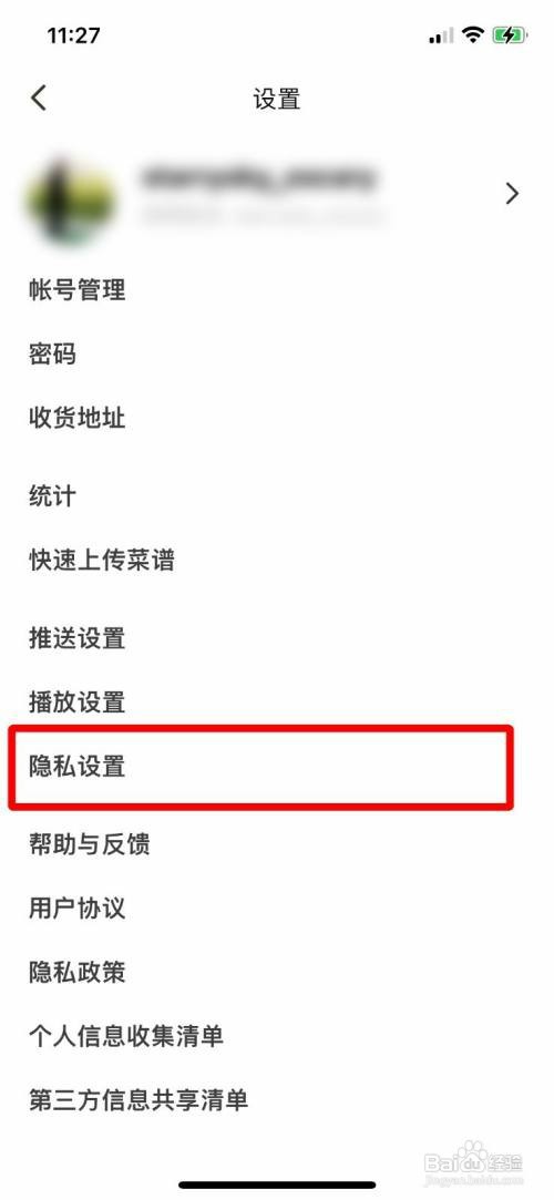 下厨房app快速关闭个性化推荐如何设置