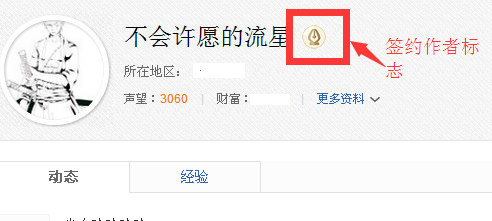 百度经验回享计划全攻略