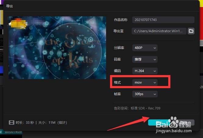 怎么对两段视频进行合并操作