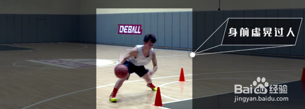如何反拉胯下身前虚晃平步假动作投篮?