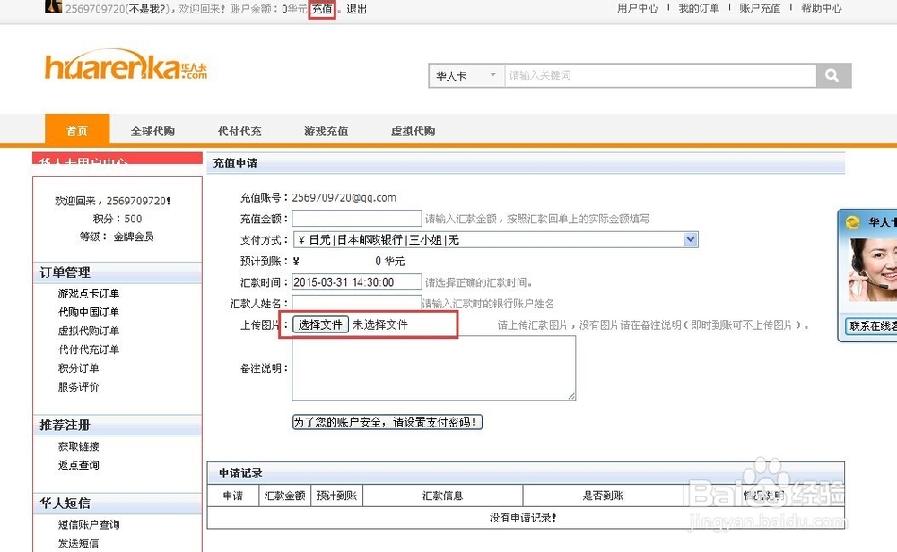 美国如何充值Q币