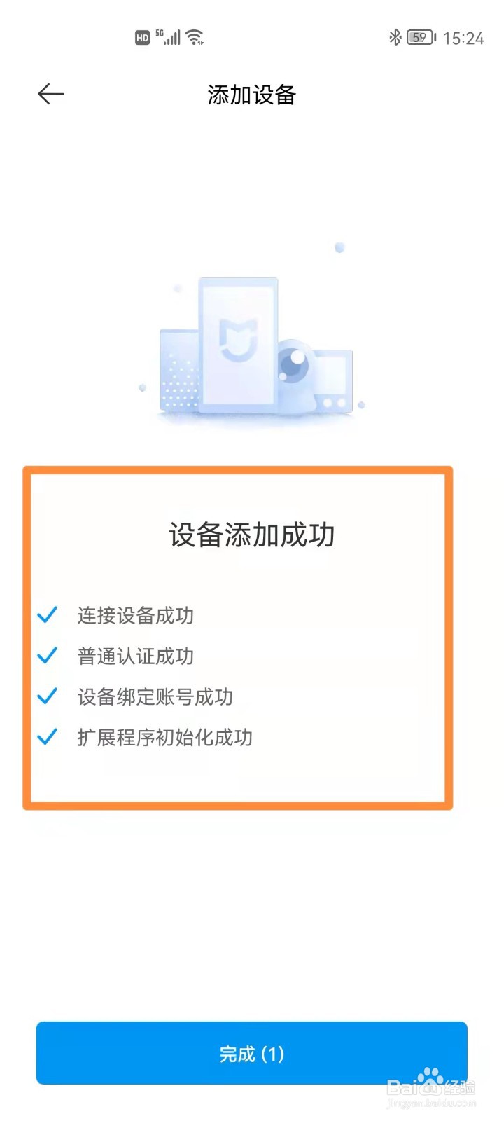 小米电热水壶如何绑定米家APP