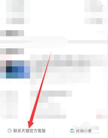 天猫退款商家不处理怎么办