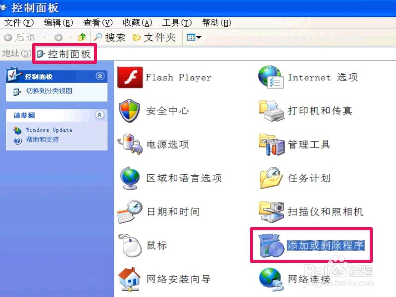 如何彻底卸载Firefox浏览器
