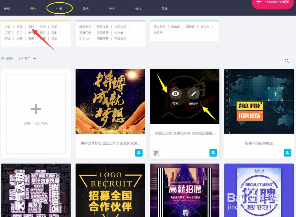 微信里带音乐的翻页图片效果如何制作