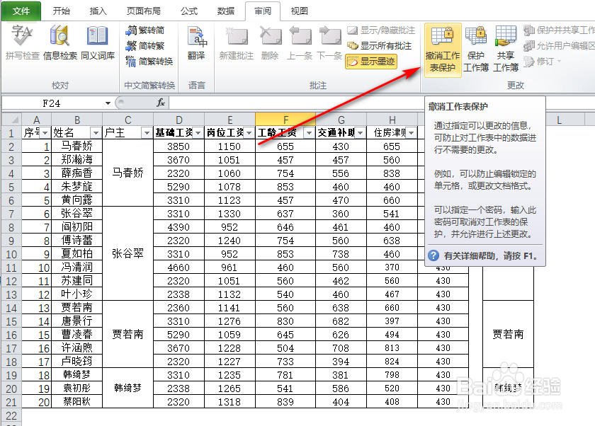 Excel-表格选项卡都是灰色的怎么办