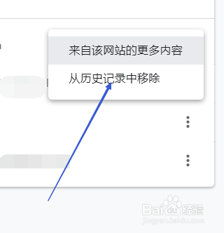 Chrome浏览器怎样删除历史浏览记录
