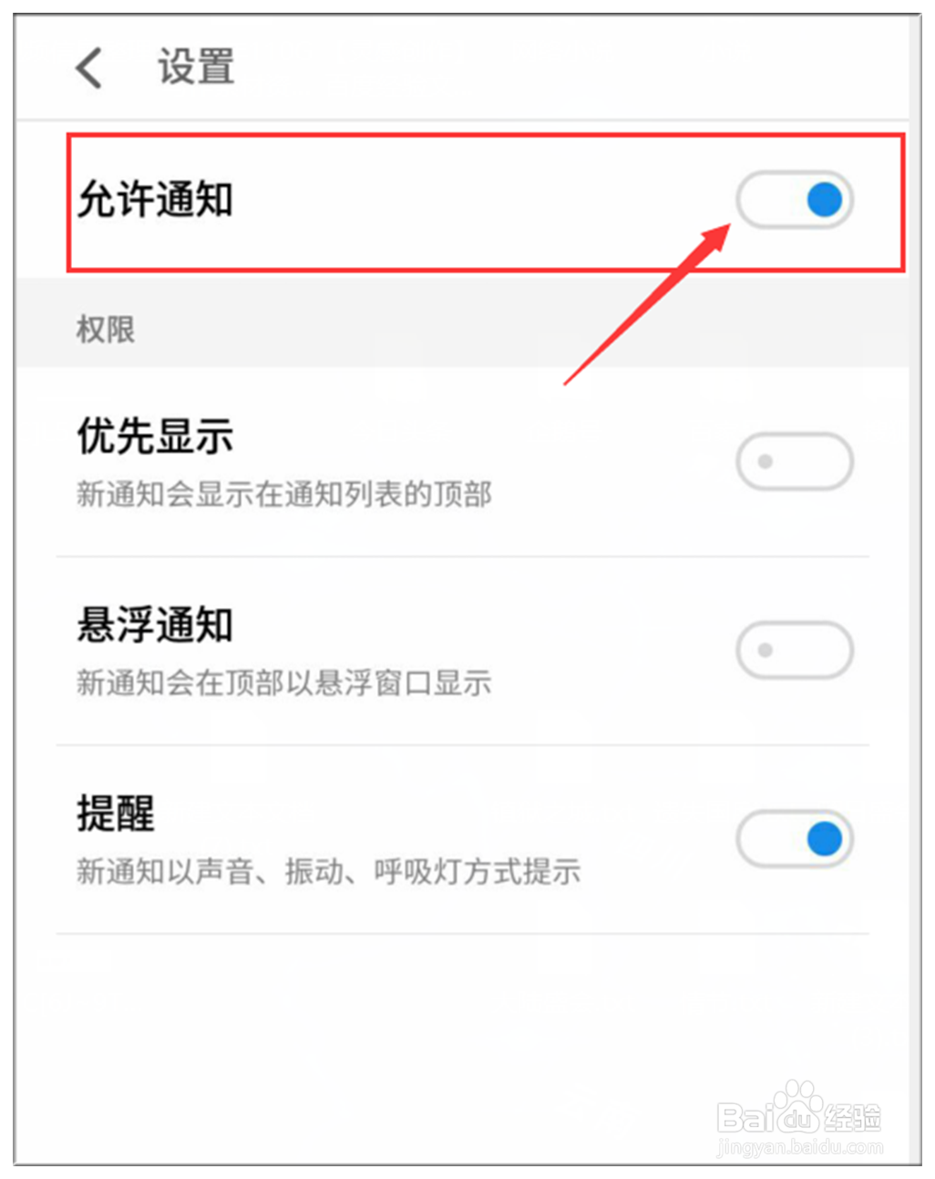 手机酷狗音乐里面怎么将新消息通知关闭?