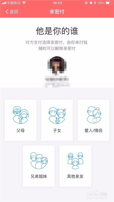 支付宝钱包亲密付怎么开通