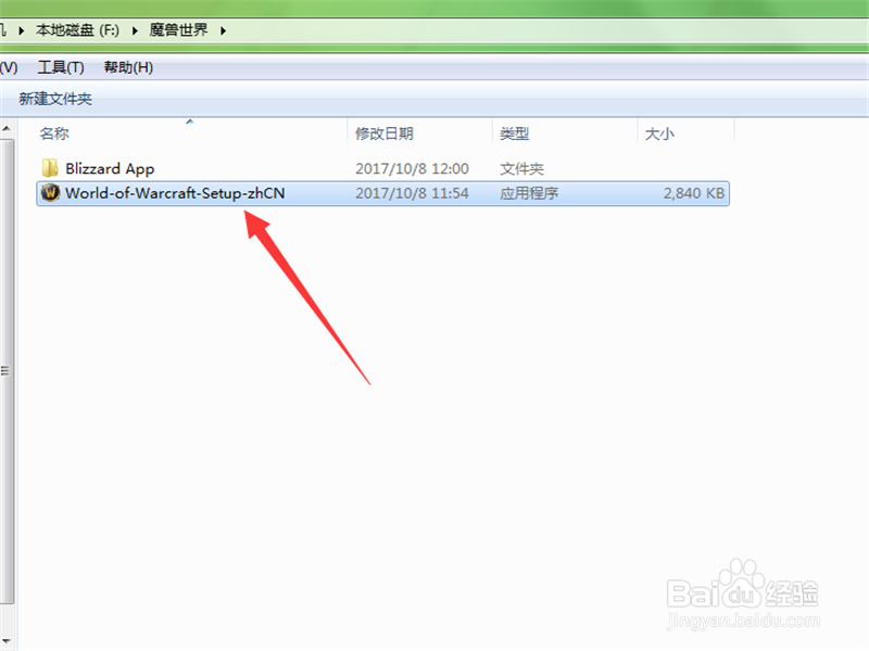 魔兽世界战网更新总提示错误怎么办