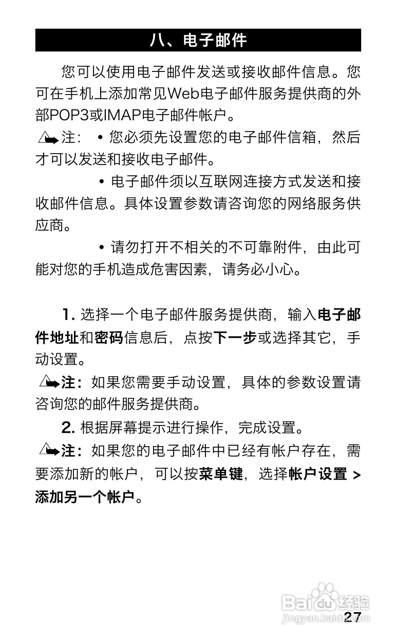 长虹Z-me手机使用说明书:[3]