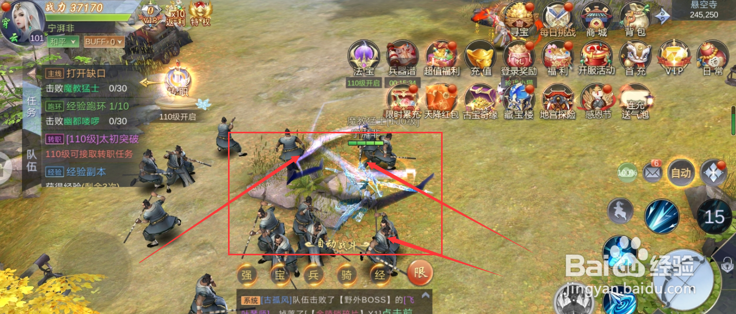 侠隐风云打开缺口，击败魔教猛士任务怎么完成