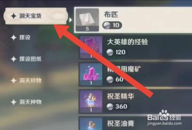 原神祝圣晶华怎么获得