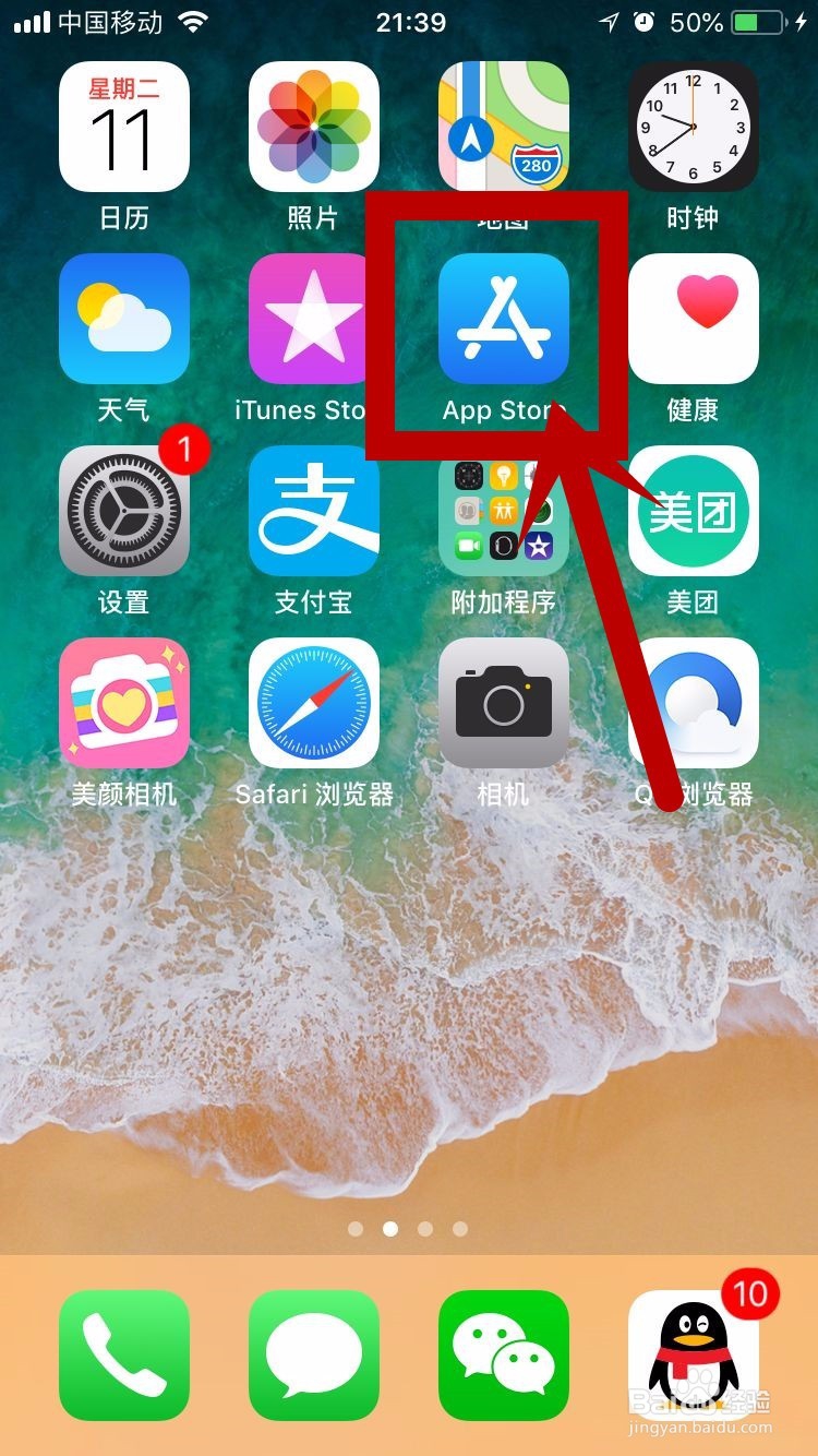 iphone手机如何进行电话录音