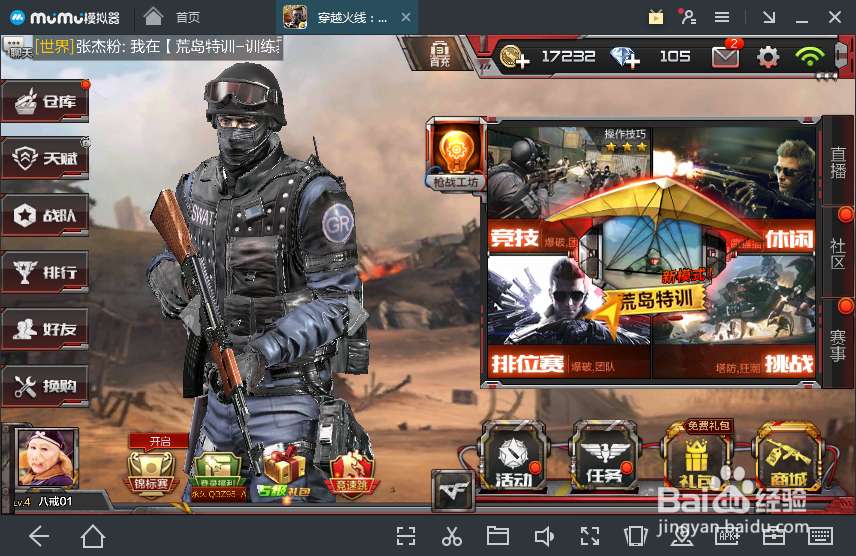 荒岛特训怎么组建战队？