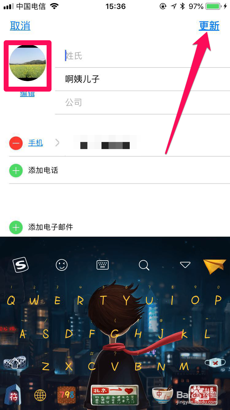 iphone苹果手机如何设置来电壁纸