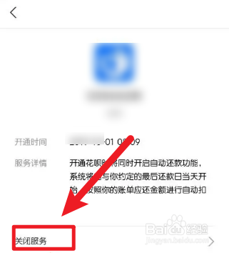 收到银行卡与支付宝解约短信