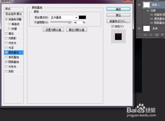 Photoshop简单快速制作立体字体