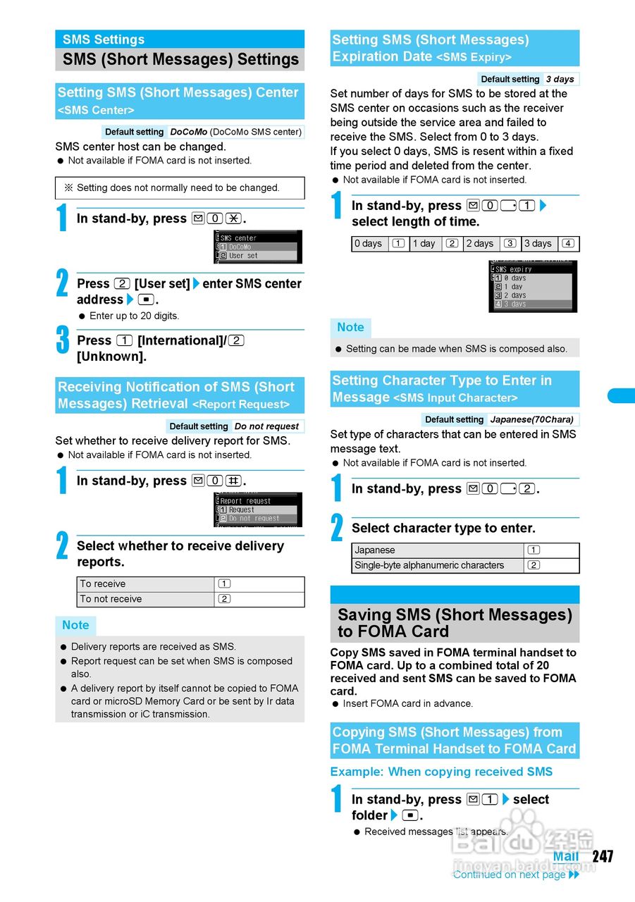 DoCoMo SH904i移动电话说明书:[25]