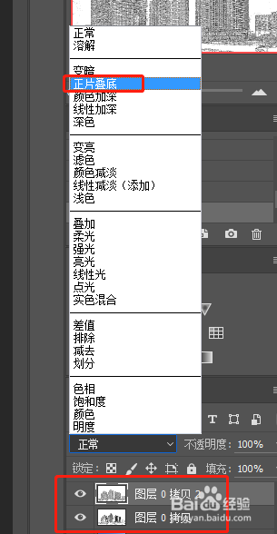 PS滤镜怎么将照片转化成手绘线稿
