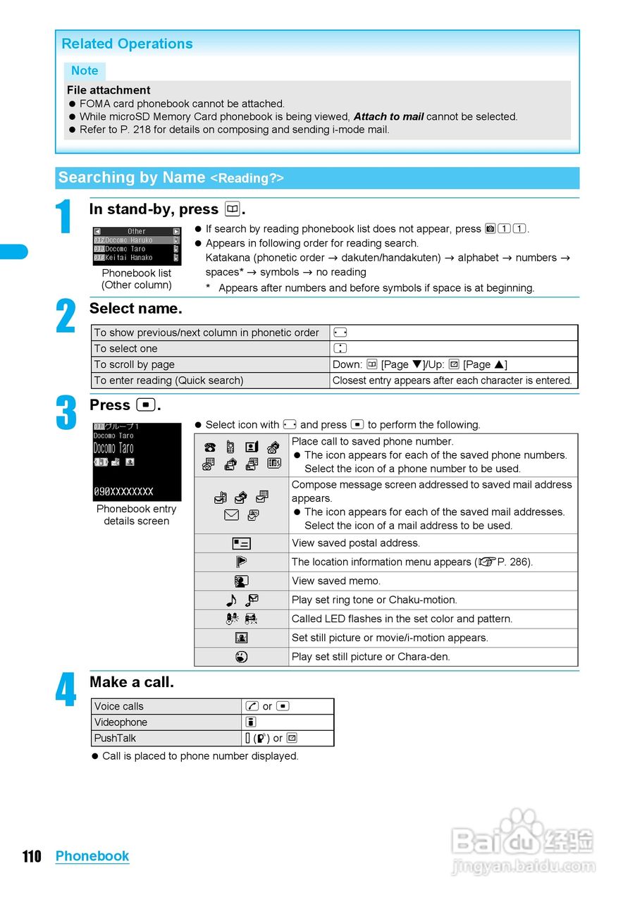 DoCoMo SH904i移动电话说明书:[12]