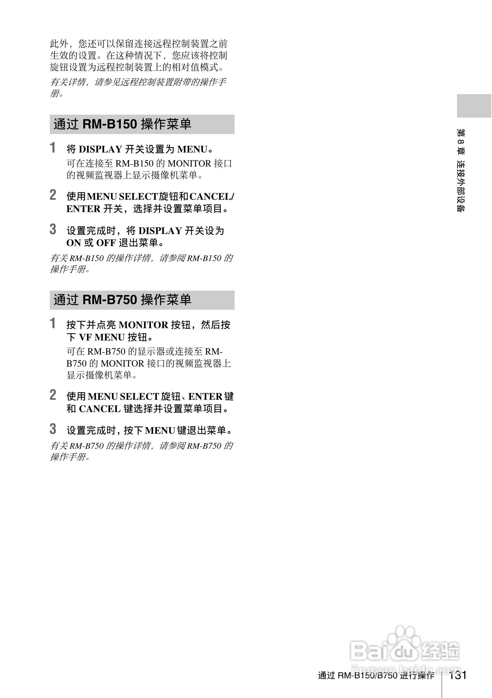 索尼PMW-330L数码相机使用说明书:[14]