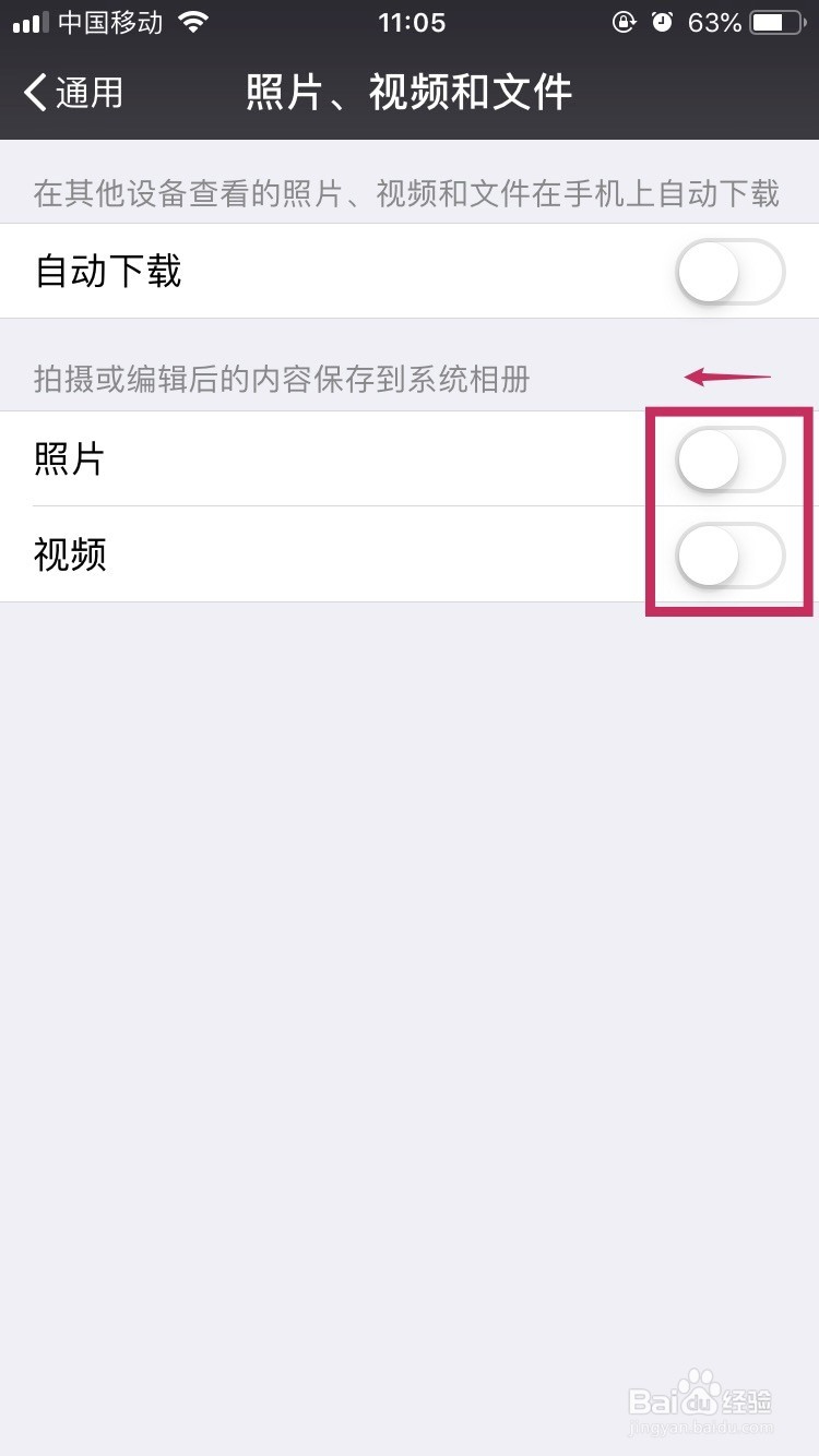 如何清理iPhone的微信空间