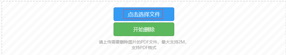 PDF文件如何在线添加文字
