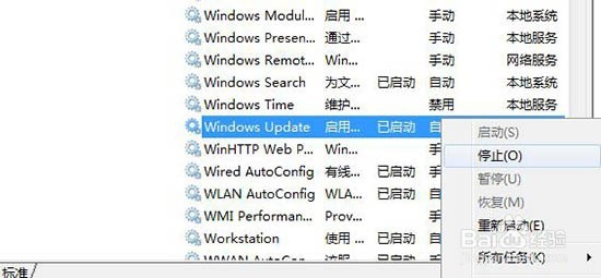 如何关闭window自动更新功能?