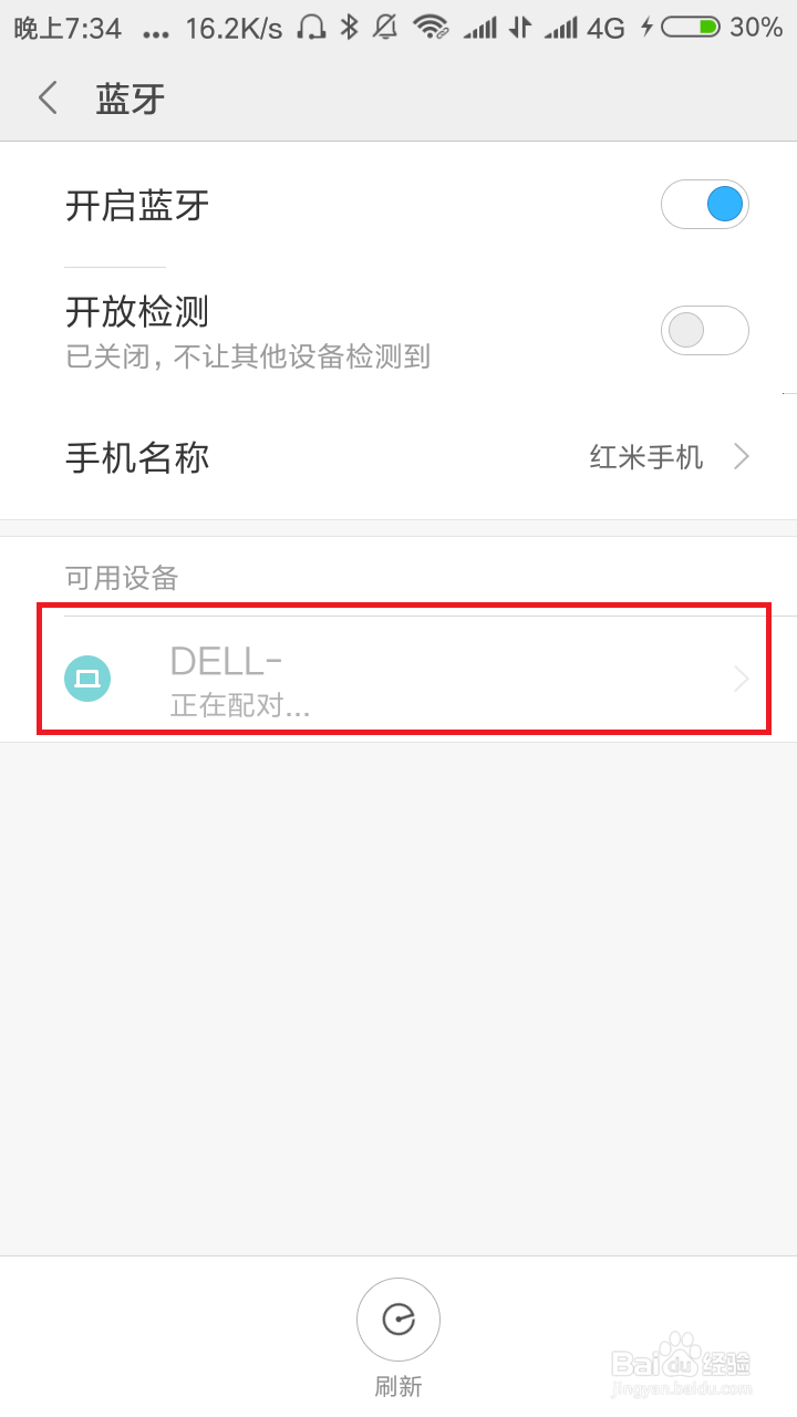 当右键发送到蓝牙选项不见时，电脑手机蓝牙互传