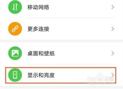 华为nova8在哪里显示网速