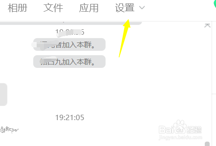 怎么修改自己的群昵称