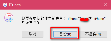 进入DFU模式或通过iTunes恢复iOS固件教程