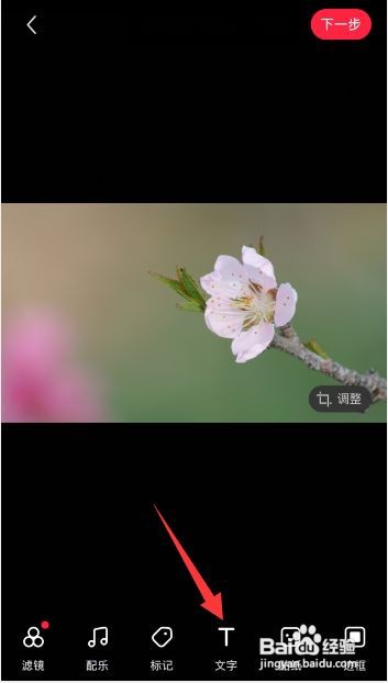 小红书自定义标签怎么弄的