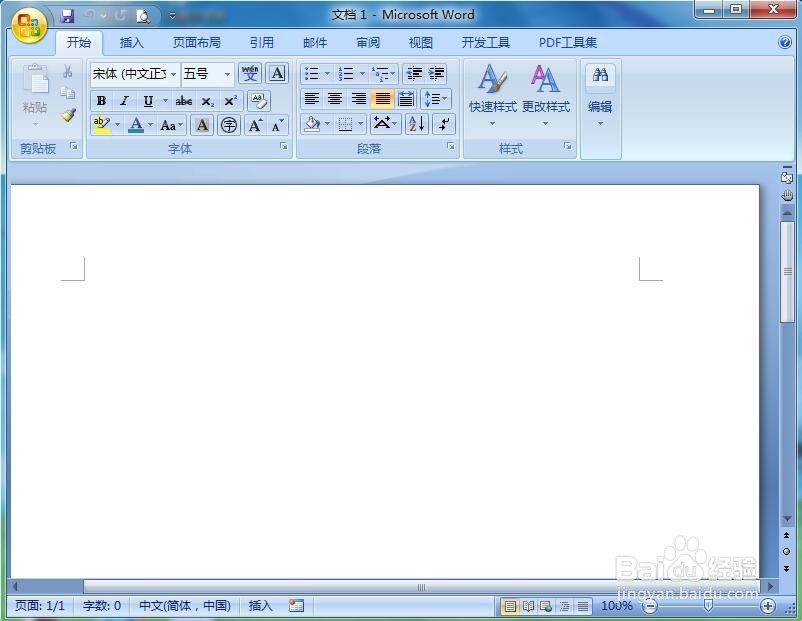 在word中给燕尾形添加橙色渐变和三维效果
