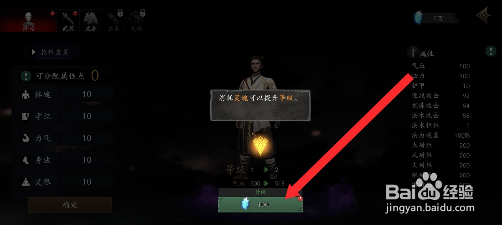 捕盗行纪如何提升角色的体魄